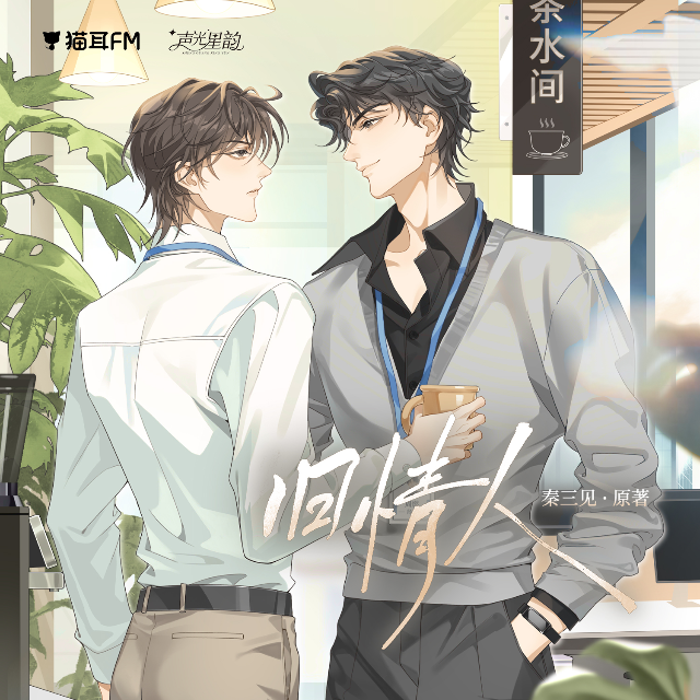 舊情人