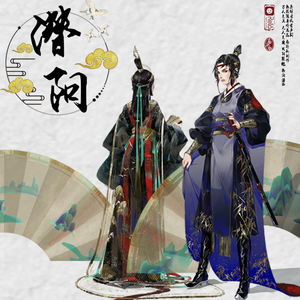 潜阳
