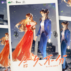 合久不分 第一季