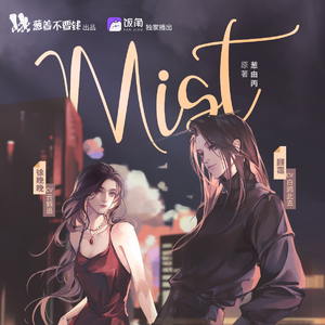 MIST