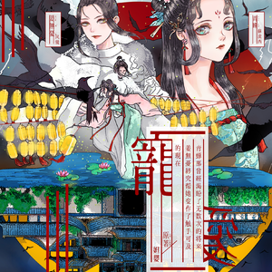 宠爱