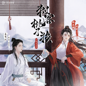 刺客桃不換