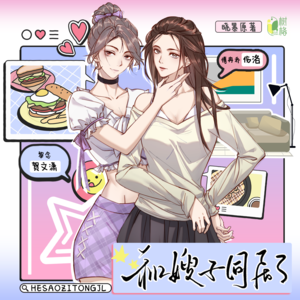 和嫂子同居了