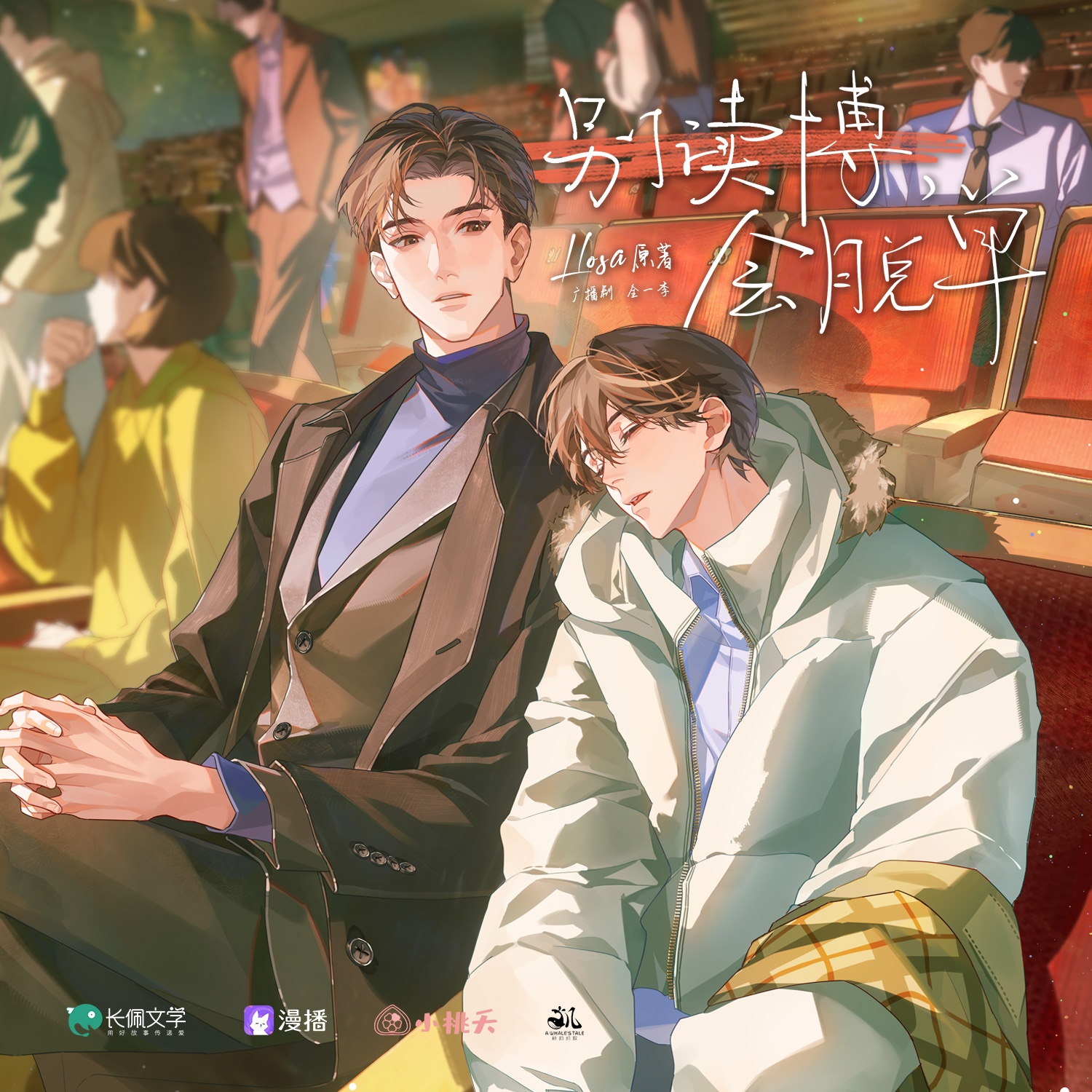 别读博,会脱单