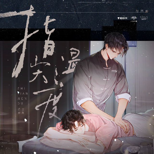 指尖溫度
