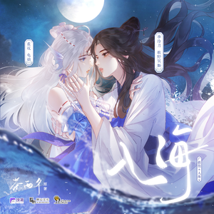 入海