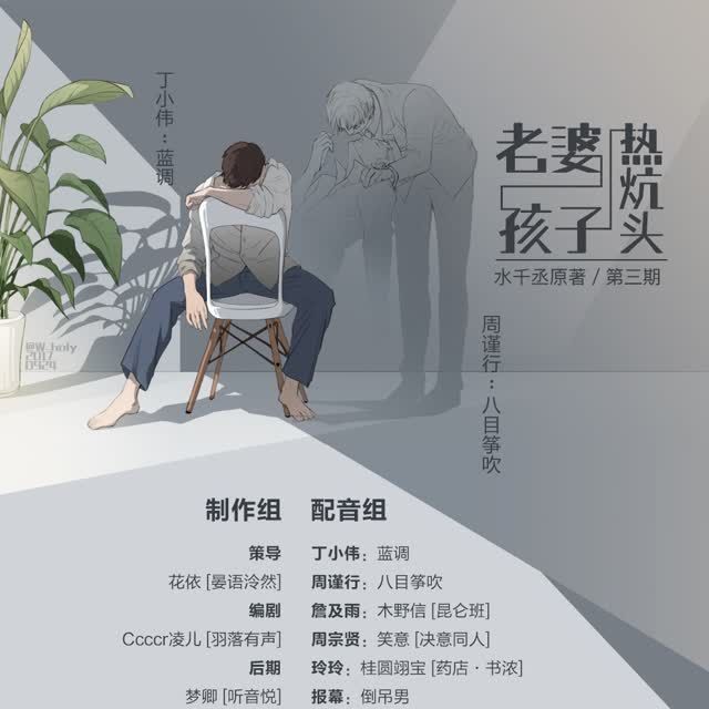 老婆孩子热炕头