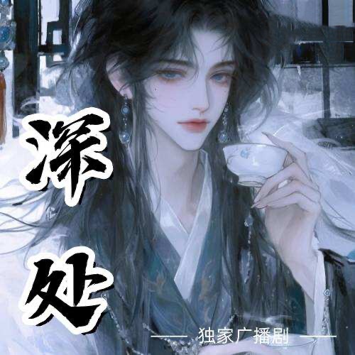 主人不温柔