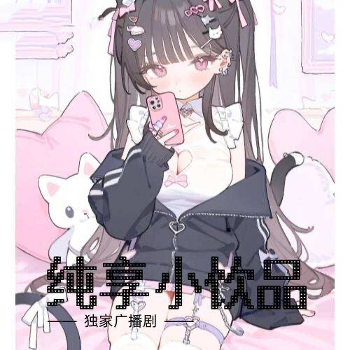 纯享小饮品