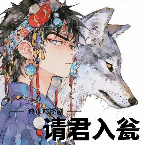 请君入瓮