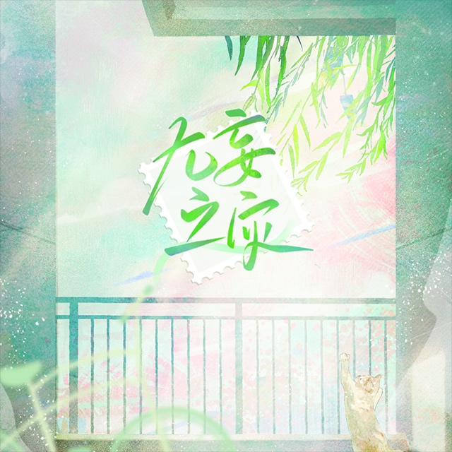 無妄之災