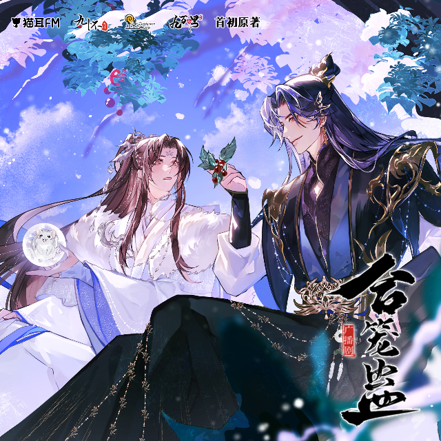 合笼蛊