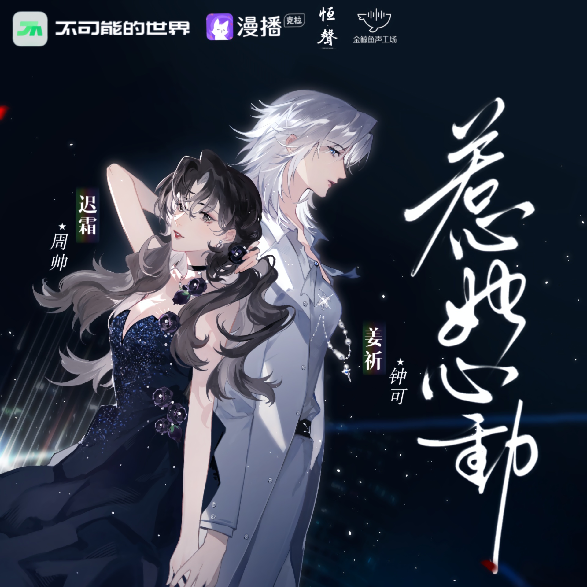 惹她心动