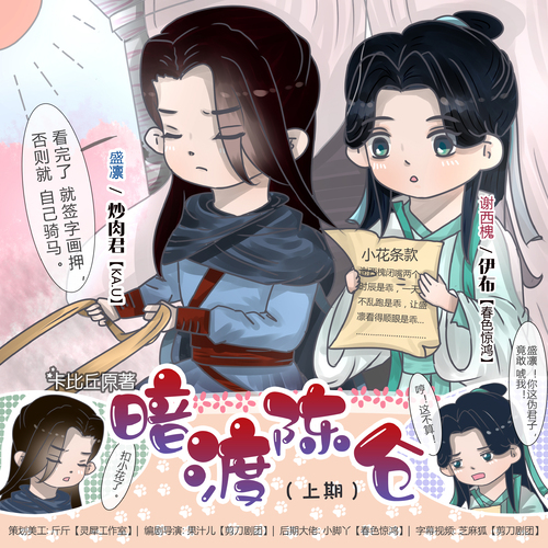 上期 - 暗渡陳倉