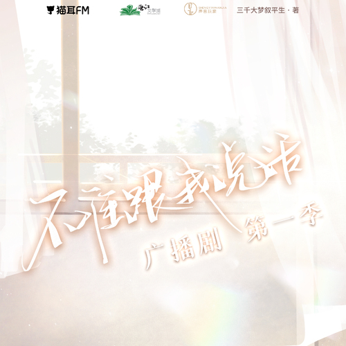 第十五集 - 不準跟我說話 第一季