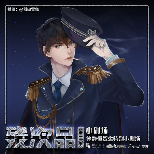 賀生特別小劇場 - 殘次品  第二季
