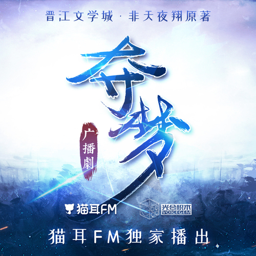 第四集 - 奪夢 第一季