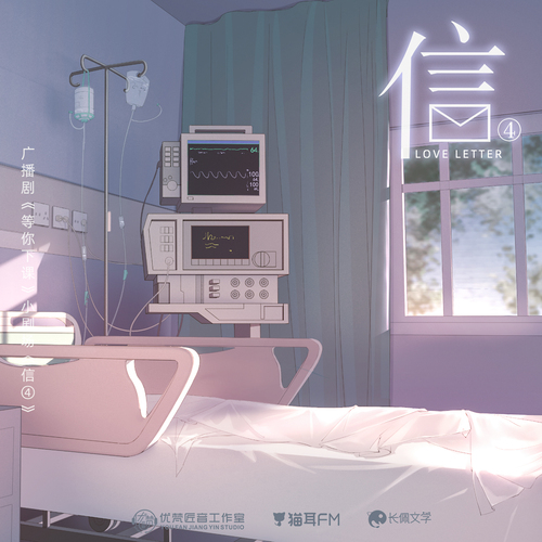 小剧场《信④》 - 等你下课 第一季