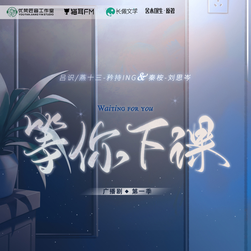 《关于APP的情调》 - 等你下课 第一季
