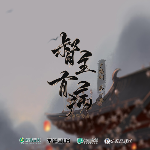 沈玦聲展 - 督主有病 第一季