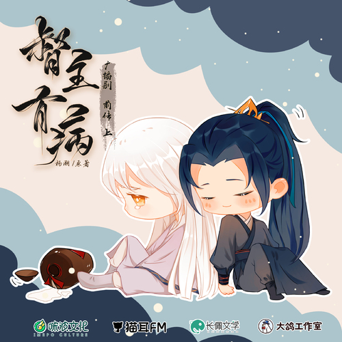 前篇上·初相逢 - 督主有病 第一季
