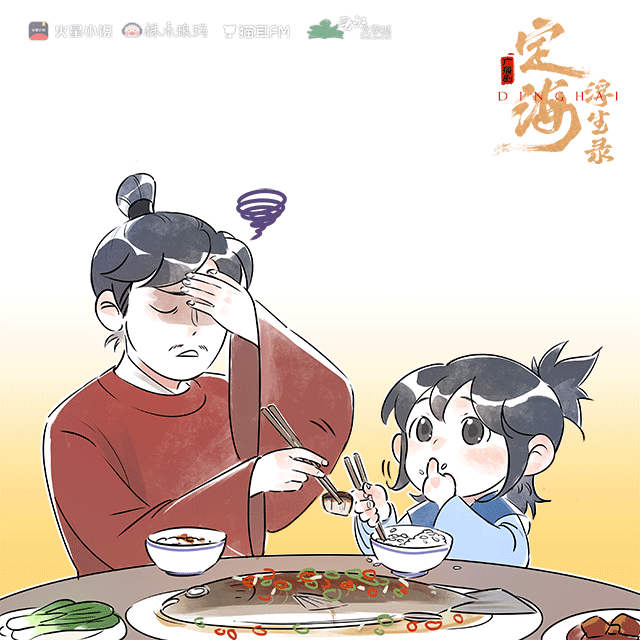 小劇場·當是時 - 定海浮生錄 第一季