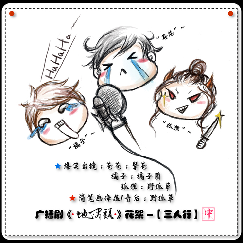 花絮-2 - 地盡頭