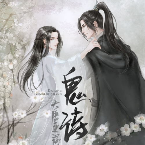 第五期 - 大唐更漏長