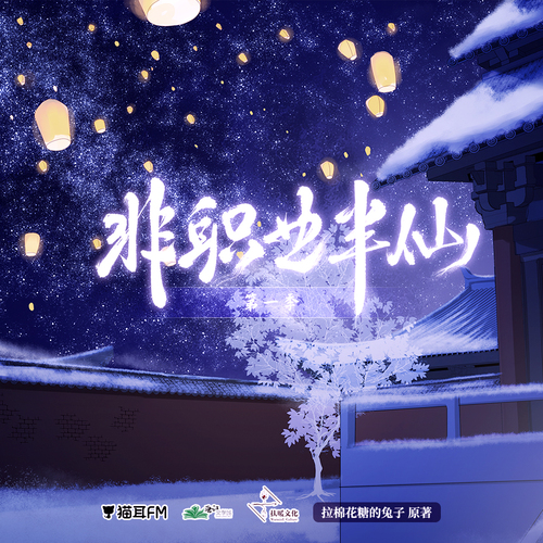 第十五集 - 非職業半仙 第一季