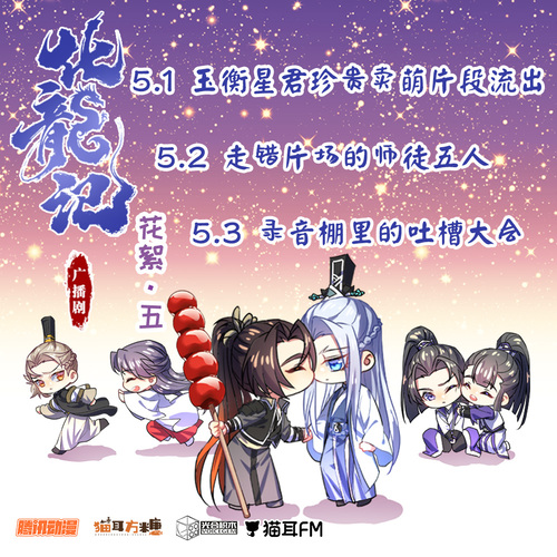 【花絮5】路大卖萌&剧组串戏 - 化龙记