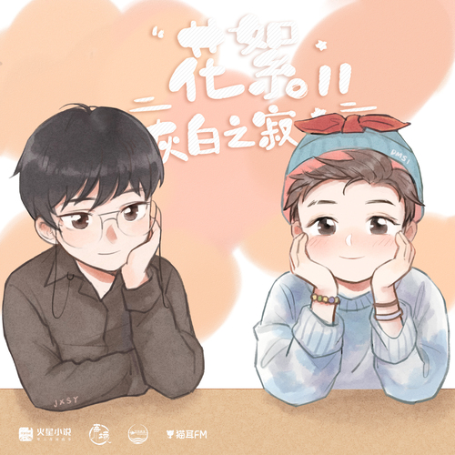 花絮11 - 灰白之寂