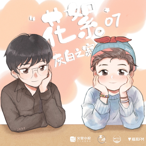 花絮07 - 灰白之寂
