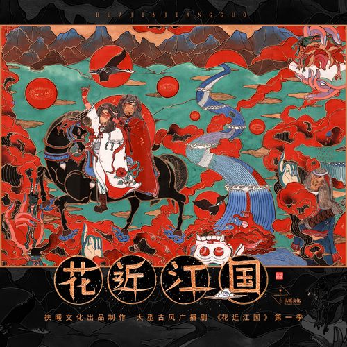 片尾主题曲《只为看云雀在树上栖息》 - 花近江国 第一季