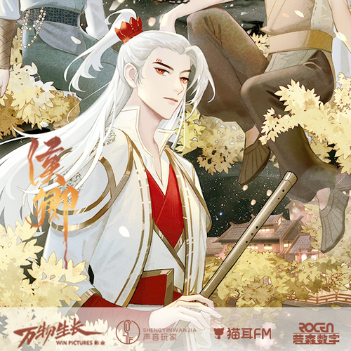 拂衣CVPetboy定檔 - 畫江湖之不良人·侯卿