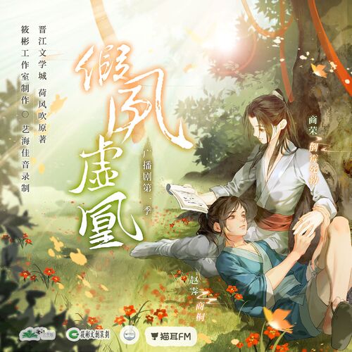 概念預告 - 假鳳虛凰 第一季