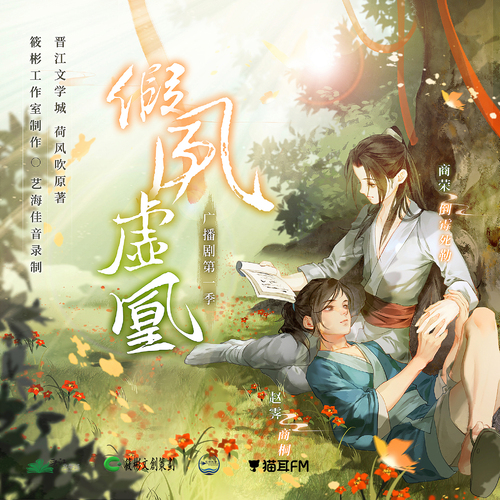 第十期 - 假鳳虛凰 第一季