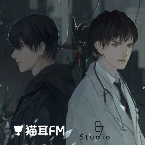 第三集 - 記憶偏離