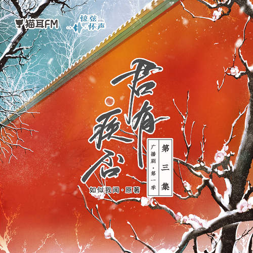 第三集-巧奪書頁暗染香 - 君有疾否 第一季