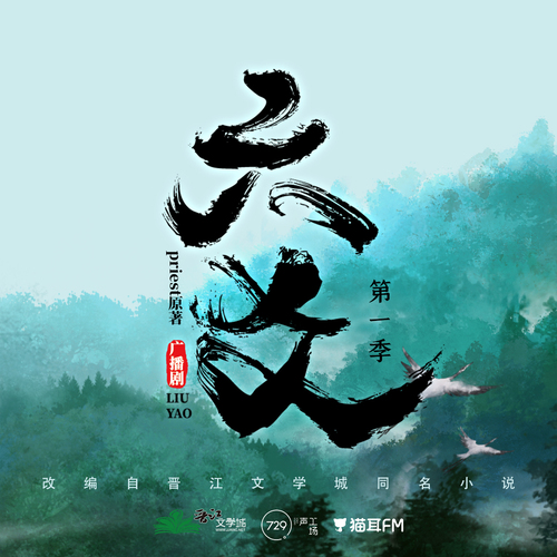 第三話·失蹤 - 六爻 第一季