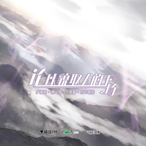 第十一集 - 論以貌取人的下場 第一季