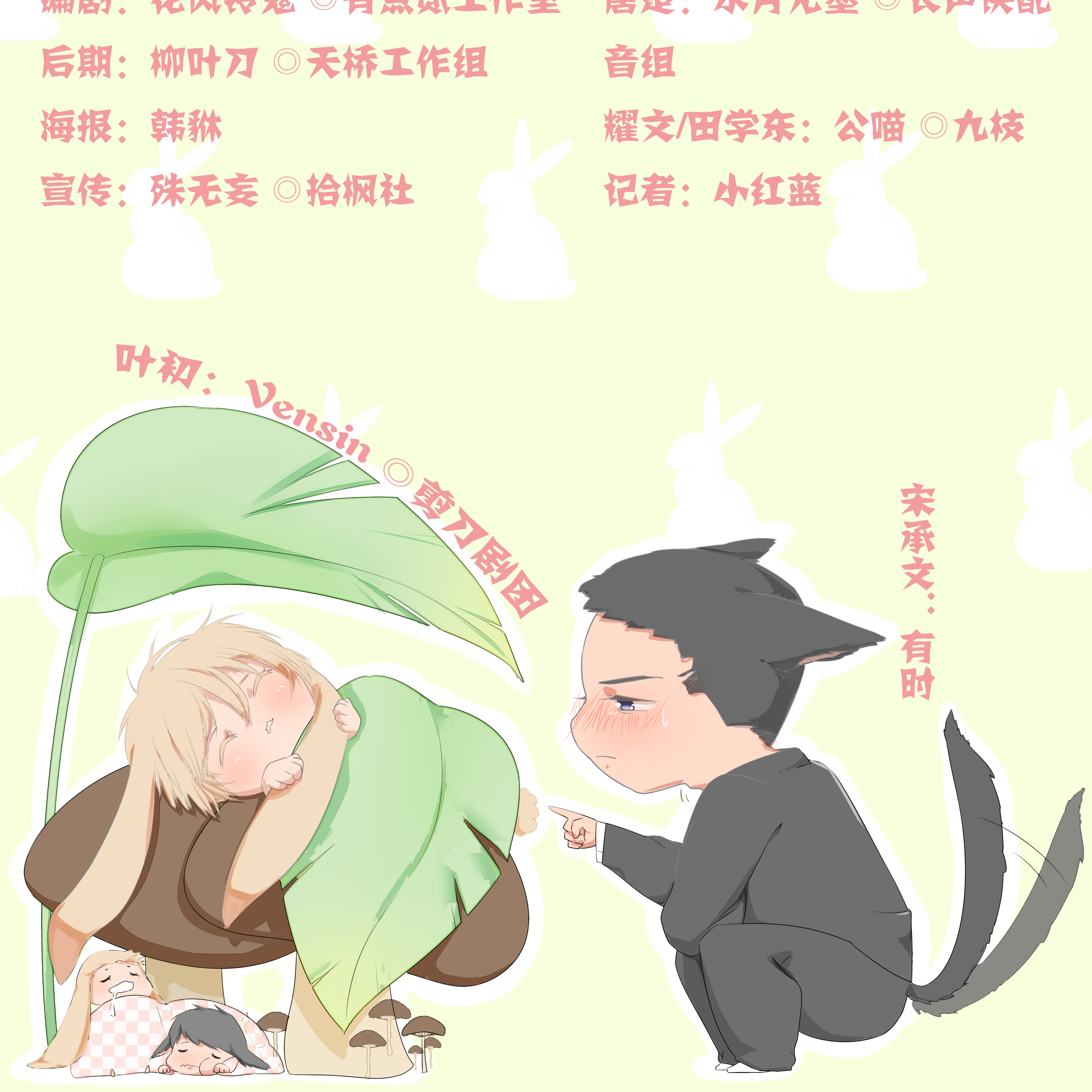 第四期 - 楼下的,把你的孩子领回去
