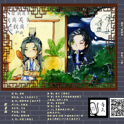 第一期 - 每天起牀都看到反派在搶戲