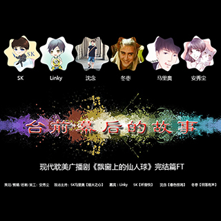 完結FT - 飄窗上的仙人球