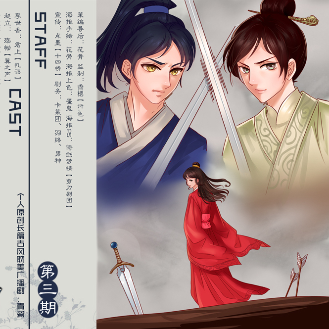 第三期下 - 青瓷