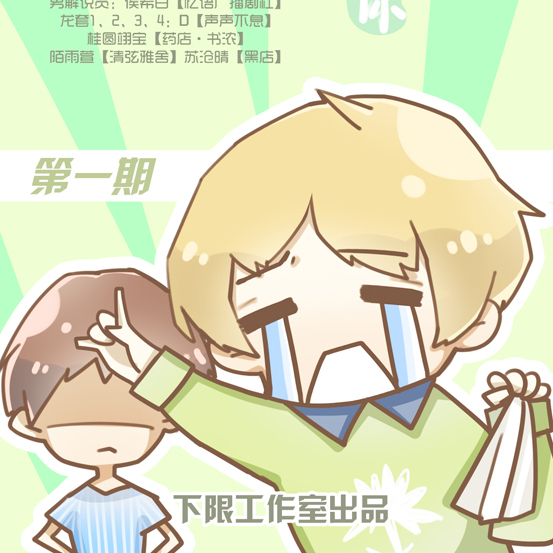 第一期 - 小白蓮,大神疼你