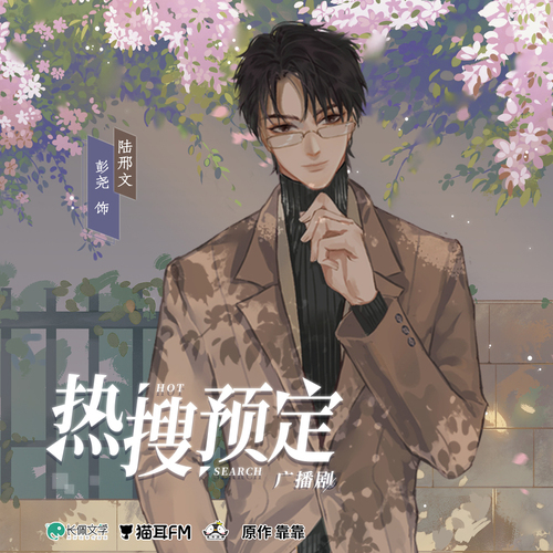 陸邢文聲展 - 熱搜預定