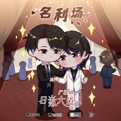 小劇場4 - 日落大道