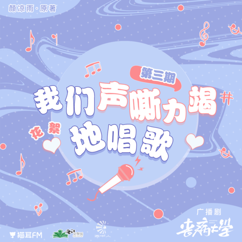 花絮·04 - 喪病大學 第一季