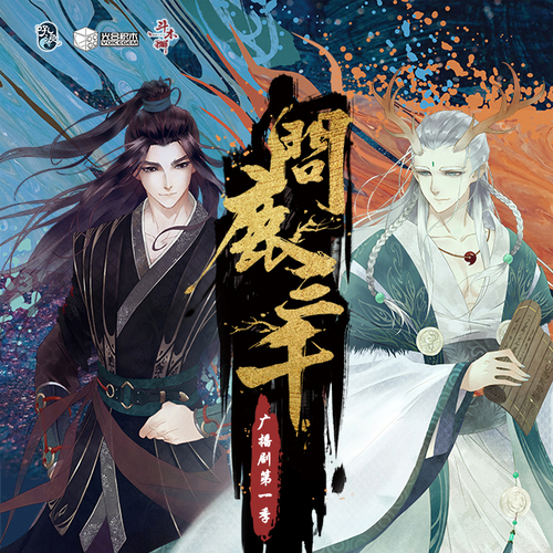 第十三集·上 - 問鹿三千 第一季