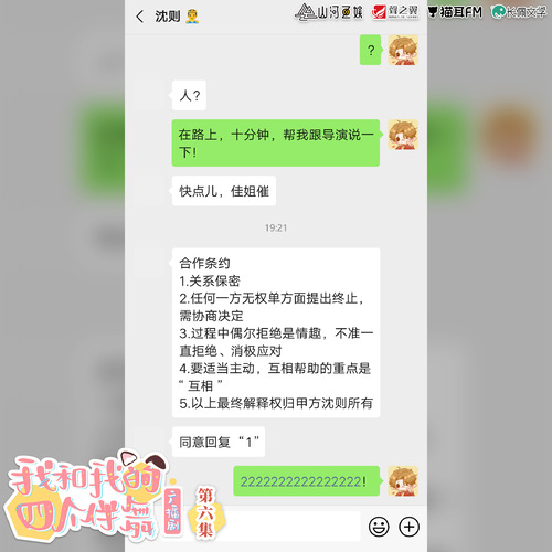 第六集.我被直男親了? - 我和我的四個伴舞